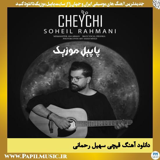 Soheil Rahmani Gheychi دانلود آهنگ قیچی از سهیل رحمانی